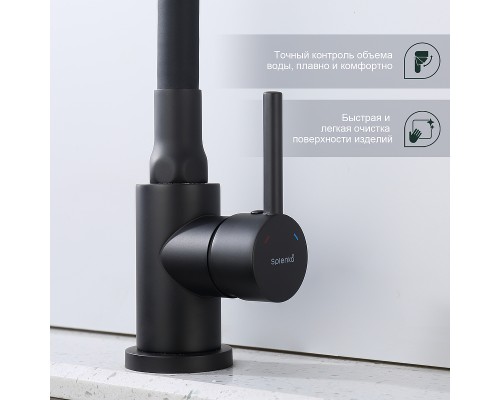 Смеситель для кухни Splenka S201.4406.06 Черный матовый