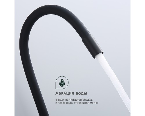 Смеситель для кухни Splenka S201.4406.06 Черный матовый