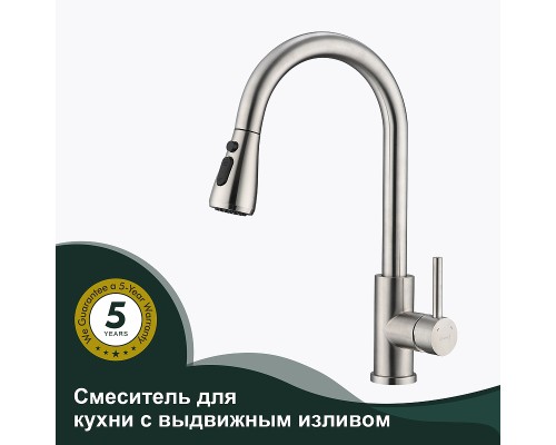 Смеситель для кухни Splenka S203.49.05 Сатин