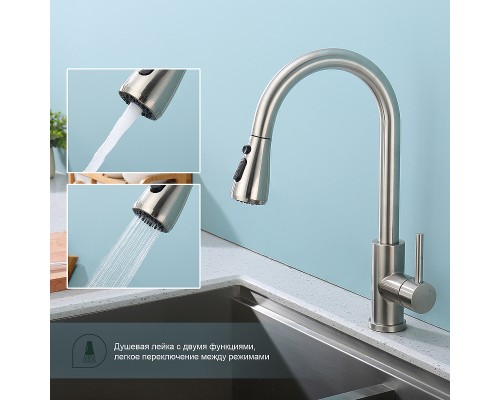 Смеситель для кухни Splenka S203.49.05 Сатин