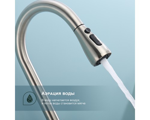 Смеситель для кухни Splenka S203.49.05 Сатин