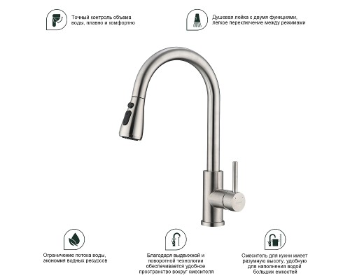 Смеситель для кухни Splenka S203.49.05 Сатин