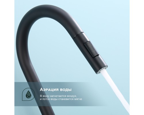 Смеситель для кухни Splenka S204.49.06 Черный матовый