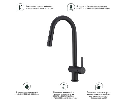 Смеситель для кухни Splenka S204.49.06 Черный матовый