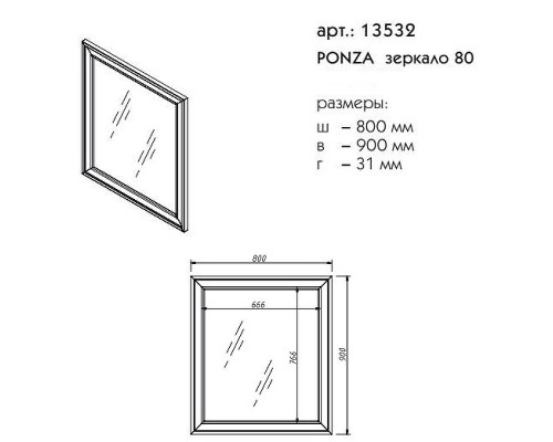 Зеркало Caprigo Ponza 80 13532-030.000.00.20 Серое матовое