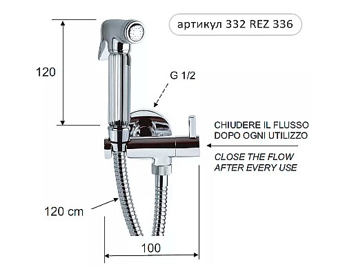 Гигиенический душ с запорным вентилем Remer 332REZ336 Хром