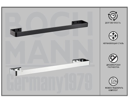 Полотенцедержатель Boch Mann CR-D01-02MB BM10670 Черный матовый