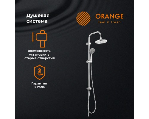 Душевая система Orange Iris Хром