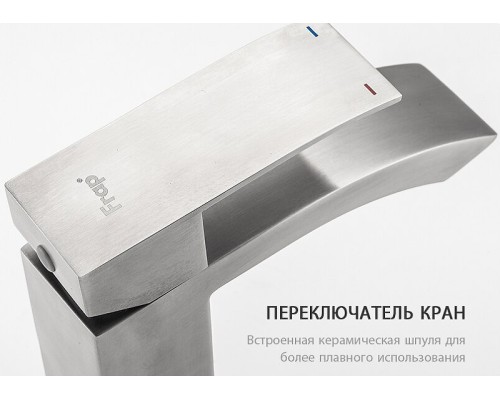 Смеситель для раковины Frap H803 F10803 Сатин