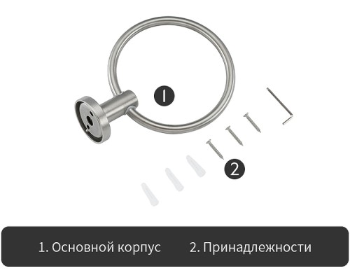 Кольцо для полотенец Frap F301 Сатин