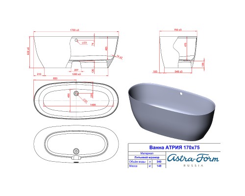 Ванна из искусственного камня Astra Form Атрия 170х75 без гидромассажа