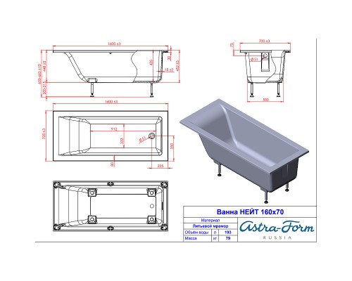 Ванна из искусственного камня Astra Form Нейт 160х70 01010042 без гидромассажа
