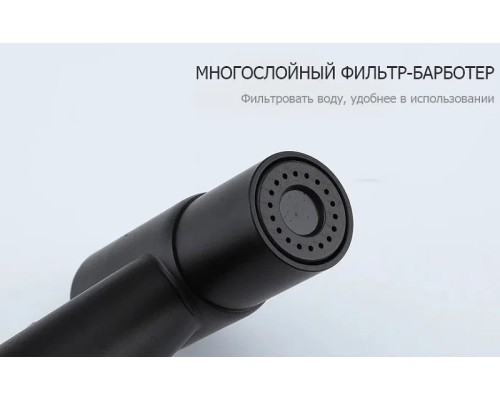 Гигиенический душ со смесителем Frap H801-6 F72801-6 Черный матовый