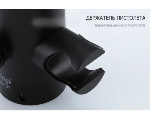 Гигиенический душ со смесителем Frap H801-6 F72801-6 Черный матовый