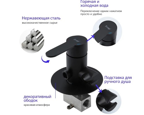 Гигиенический душ со смесителем Frap H801-6 F72801-6 Черный матовый