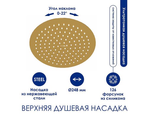 Душевая система WasserKRAFT 122 см с термостатом Золото матовое, арт. A199.259.201.BG