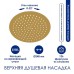 Душевая система WasserKRAFT 122 см с термостатом Золото матовое, арт. A199.259.201.BG