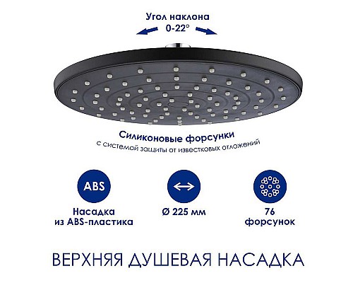 Душевая система WasserKRAFT A288.077.217.BM Thermo с термостатом Черная матовая