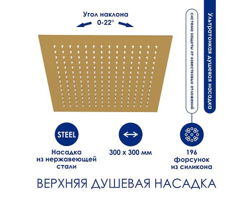 Душевая система WasserKRAFT 122 см с термостатом Золото матовое, арт. A199.260.201.BG