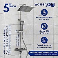 Душевая система WasserKRAFT A199.118.141.087.CH Thermo с термостатом Хром
