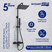 Душевая система WasserKRAFT A299.255.218.BM Thermo с термостатом Черная матовая