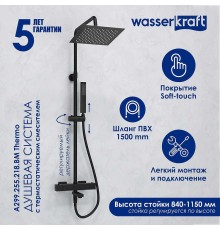 Душевая система WasserKRAFT 122 см с термостатом Черная матовая, арт. A299.255.218.BM