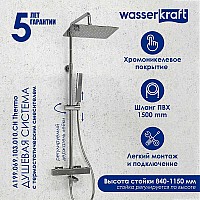 Душевая система WasserKRAFT A199.069.103.010.CH Thermo с термостатом Хром