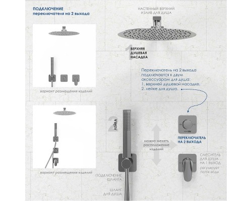 Переключатель потоков WasserKRAFT Paar A309 Розовое золото