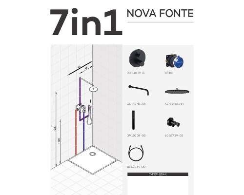 Душевая система Kludi Nova Fonte 208313915 с термостатом Черная матовая