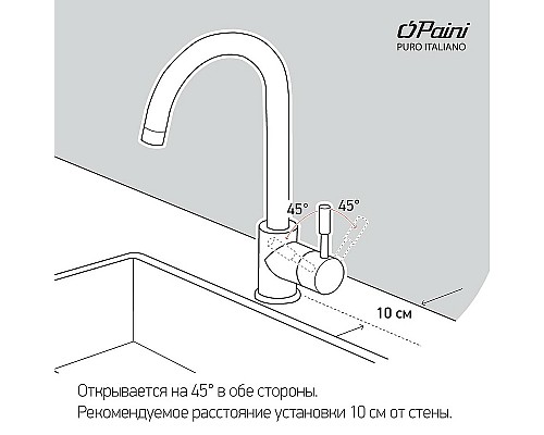 Смеситель для кухни Paini Cox Черный матовый Хром