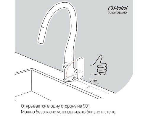 Смеситель для кухни Paini Cox Бежевый матовый Хром