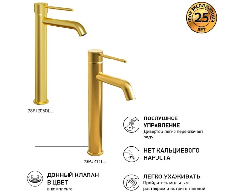 Смеситель для раковины Paini Cox Золото матовое