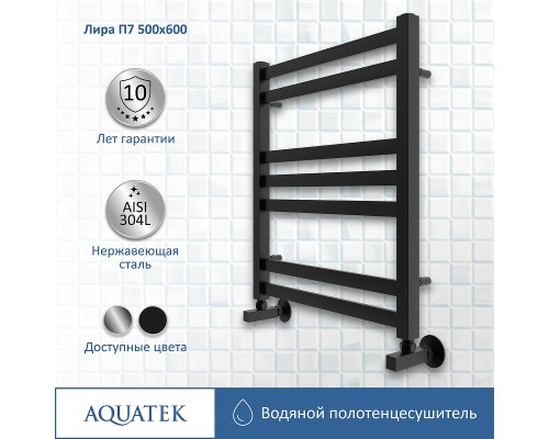 Водяной полотенцесушитель Aquatek Лира П7 500x600 AQ KP0760BL Черный муар