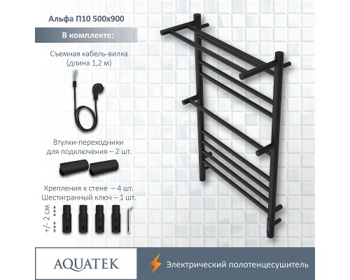 Электрический полотенцесушитель Aquatek Альфа П10 500x900 AQ EL RRP1090BL с полкой Черный муар