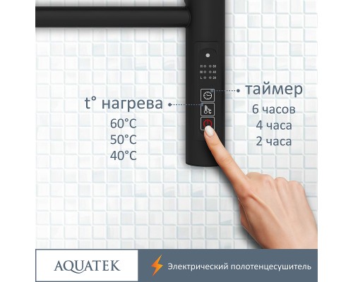 Электрический полотенцесушитель Aquatek Альфа П10 500x900 AQ EL RRP1090BL с полкой Черный муар
