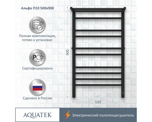 Электрический полотенцесушитель Aquatek Альфа П10 500x900 AQ EL RRP1090BL с полкой Черный муар