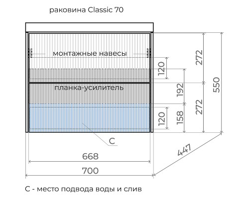 Тумба под раковину Style Line Стокгольм 70 ЛС-00002313 подвесная Белый рифленый софт