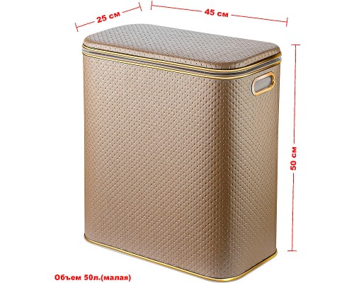 Корзина для белья Geralis PLG-M Punto Бежевая, кант Золото, малая