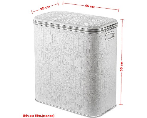 Корзина для белья Geralis KWH-M Croco Белая, кант Хром, малая