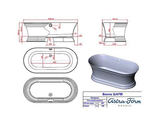 Ванна из искусственного камня Astra Form Шарм 170х80 01010017 без гидромассажа