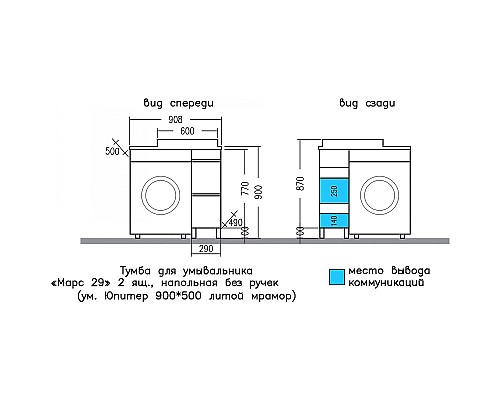 Тумба под раковину СанТа Марс 90 700399 Белая Янтарное дерево