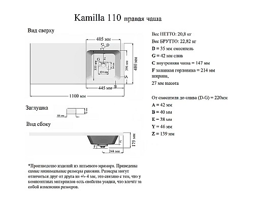 Раковина Grossman Madera Камилла 110 R 1101032 на стиральную машину Белая