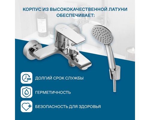 Смеситель для ванны Santek Арма WH5A10007C001 Хром
