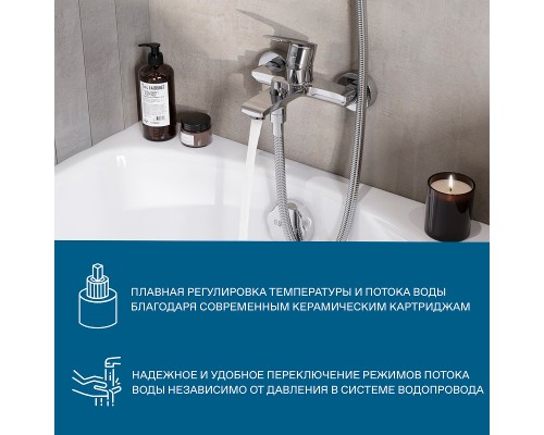 Смеситель для ванны Santek Арма WH5A10007C001 Хром