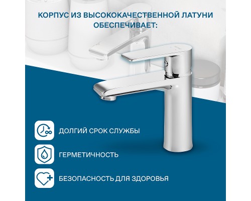 Смеситель для раковины Santek Арма Хром