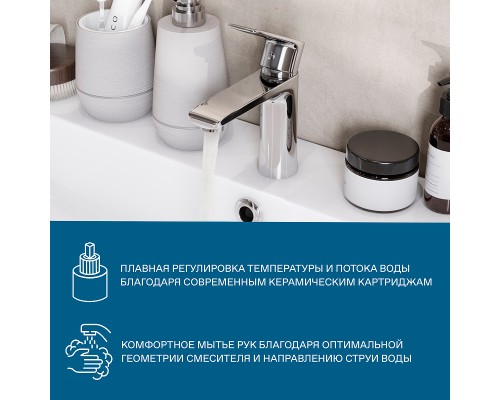Смеситель для раковины Santek Арма Хром