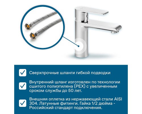 Смеситель для раковины Santek Арма Хром