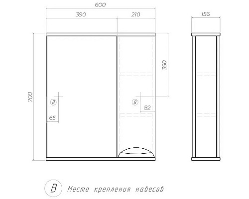 Зеркало со шкафом Vigo Callao 60 R z.CAL.60.R Белое