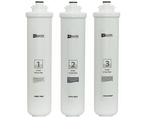 Комплект картриджей Lemark Optima 9920089 от солей жесткости и хлора
