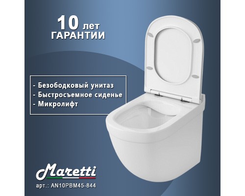 Унитаз Maretti Anna подвесной с сиденьем Микролифт